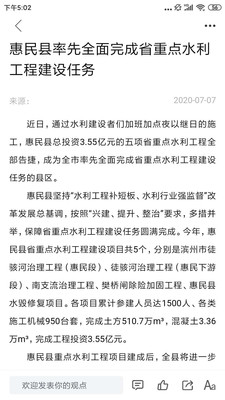 爱惠民app 截图1