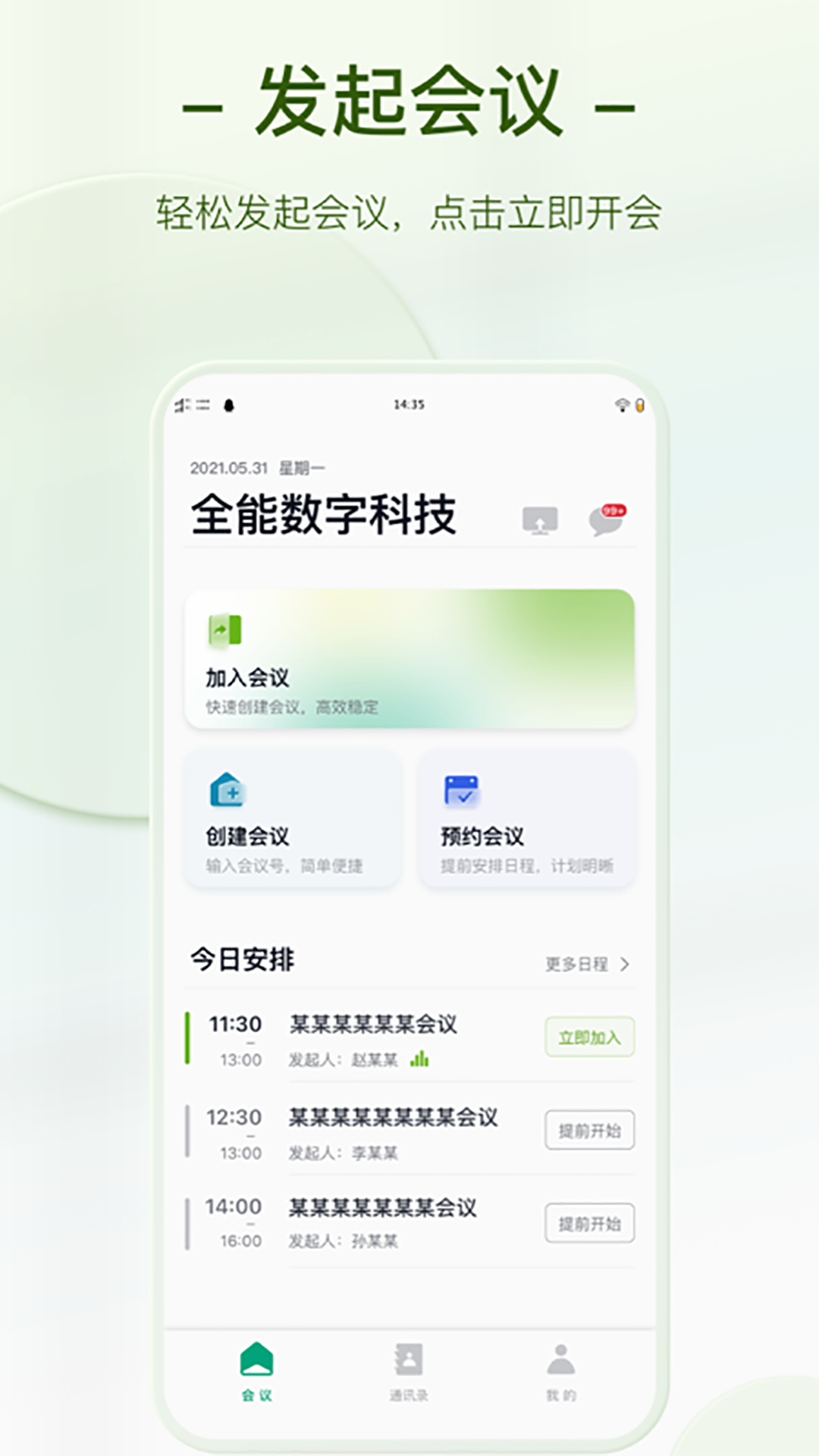 会点点 截图4