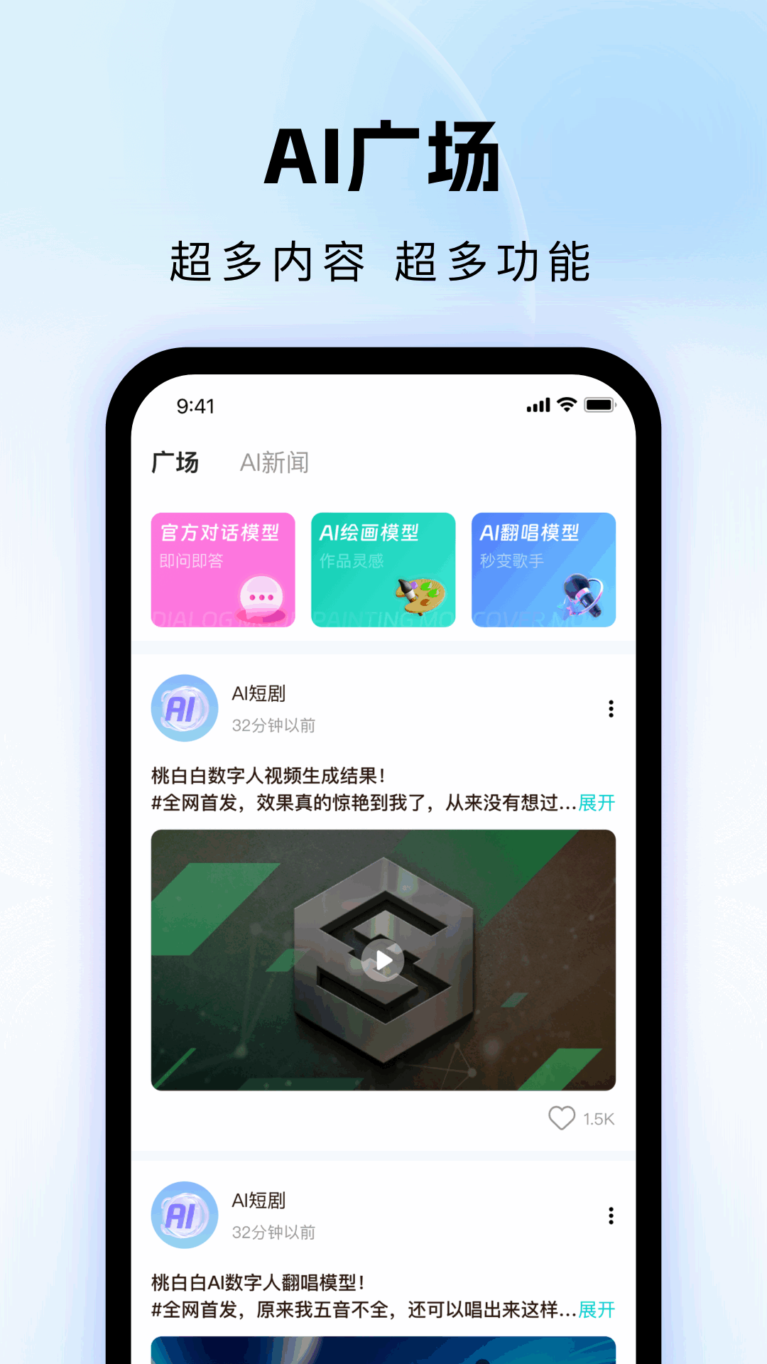 桃白白AI 截图1