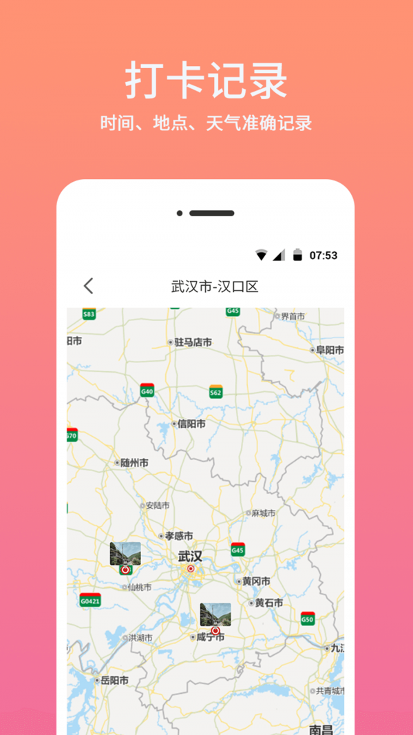 时间相机水印 截图2