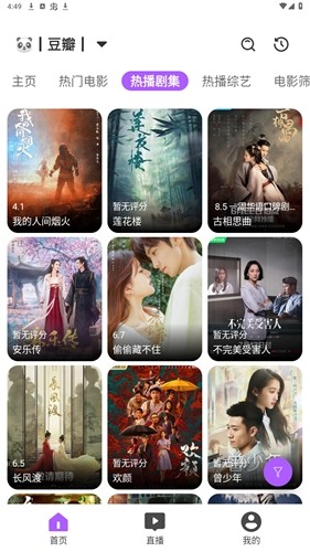 影迷2025最新版 截图1