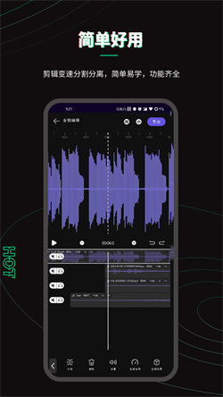 乐剪音频 截图4