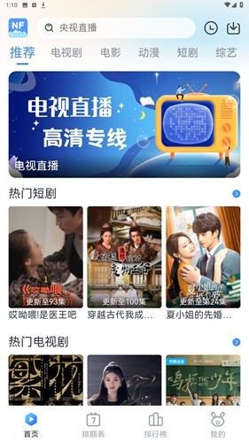 南坊追剧TV版 截图5