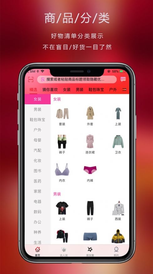 七乐购物app 截图3