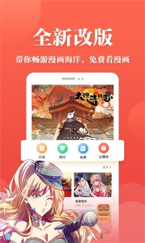 蕃茄漫画免费app 截图4