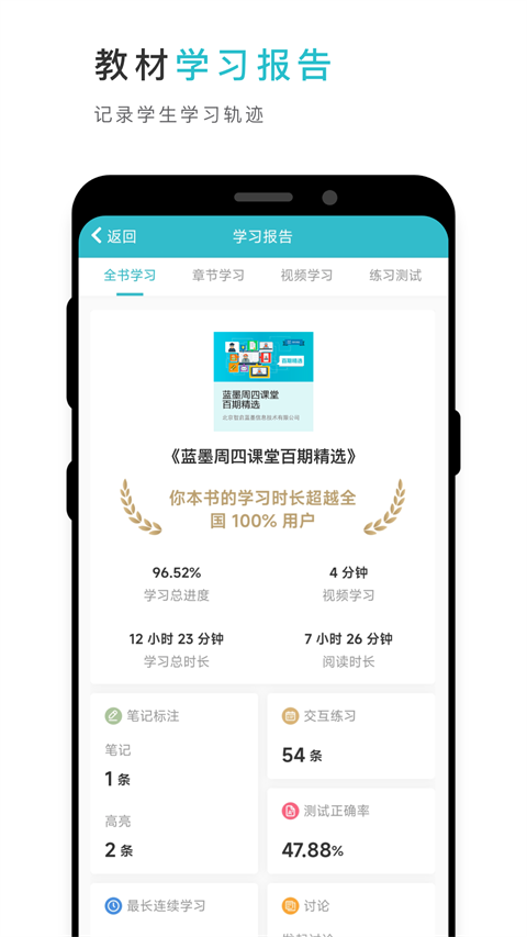 云教材软件 截图4