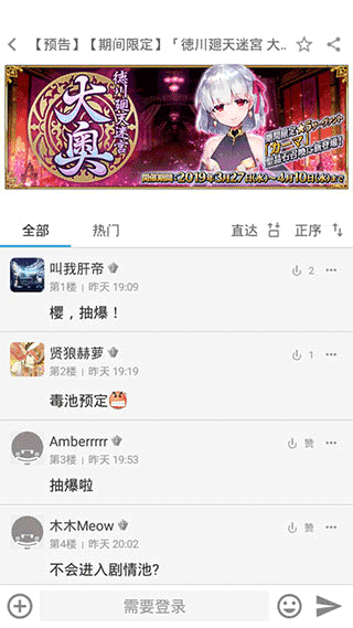 FGOwiki官方 截图2