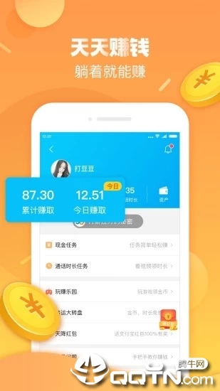 触宝电话安卓版 截图4