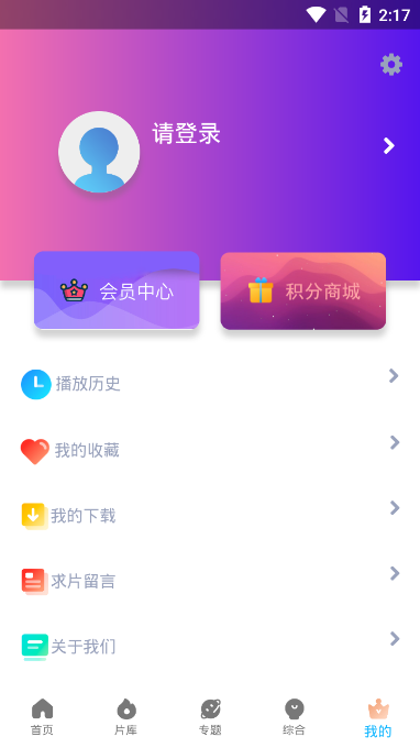 极影影视4k版软件下载安装 截图1