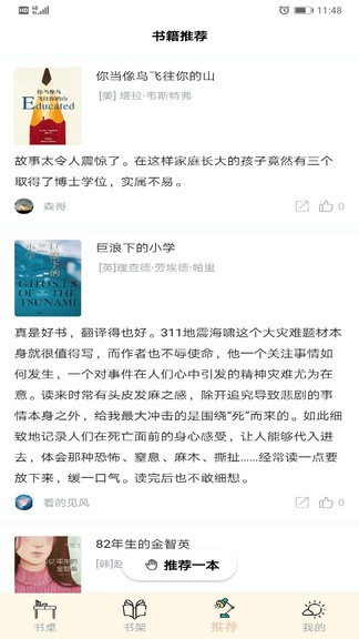 读书笔记软件 v2.18 截图3