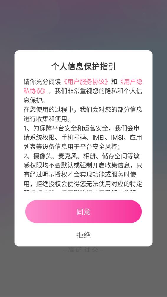 附近相悦欢聊 截图2