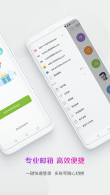 中国移动139邮箱 截图5