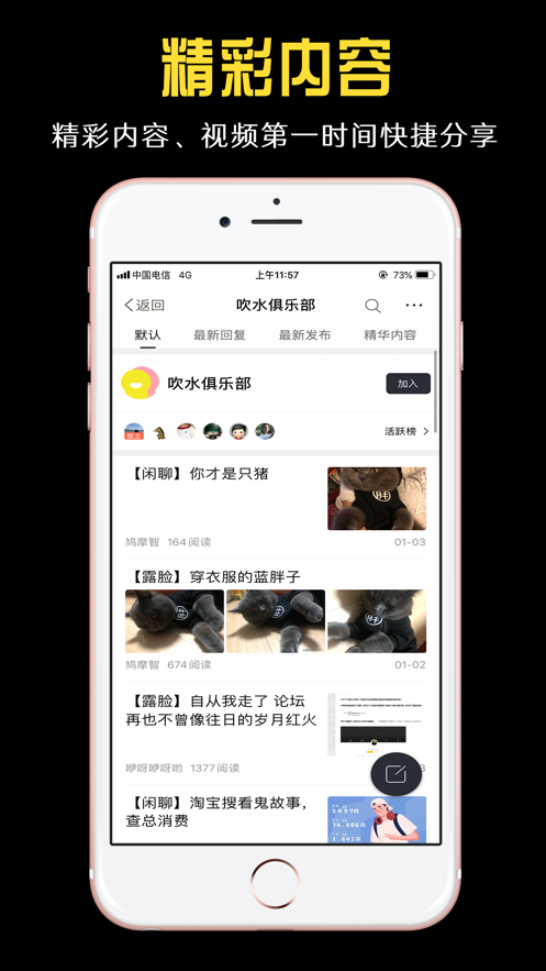 小嘀咕 截图2