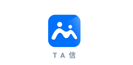 TA信app 1