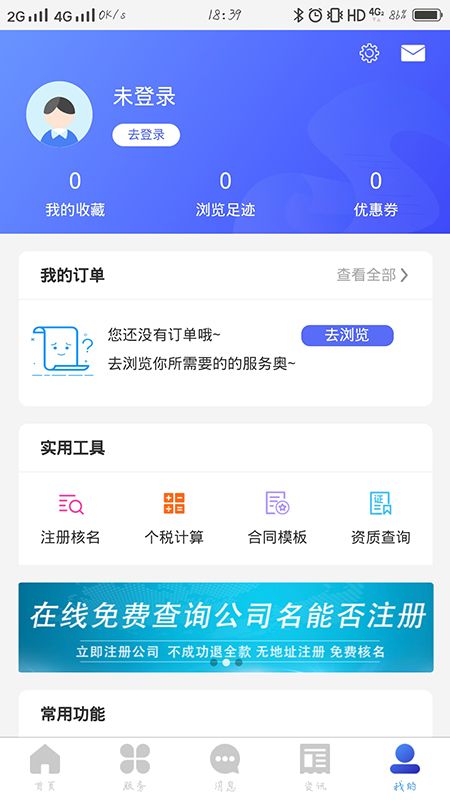 壹洽通app 截图3