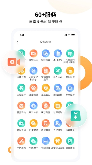 恬橙健康 截图1