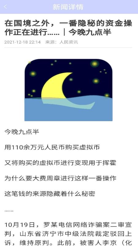 星座月份表app 截图2