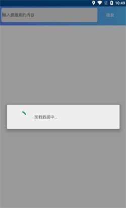 亦辰软件库app 截图3