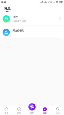 CC乐园app 截图2