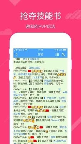 召唤之王文字游戏最新版 截图1