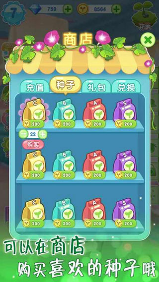 魔法花园换装(GardenDressup)