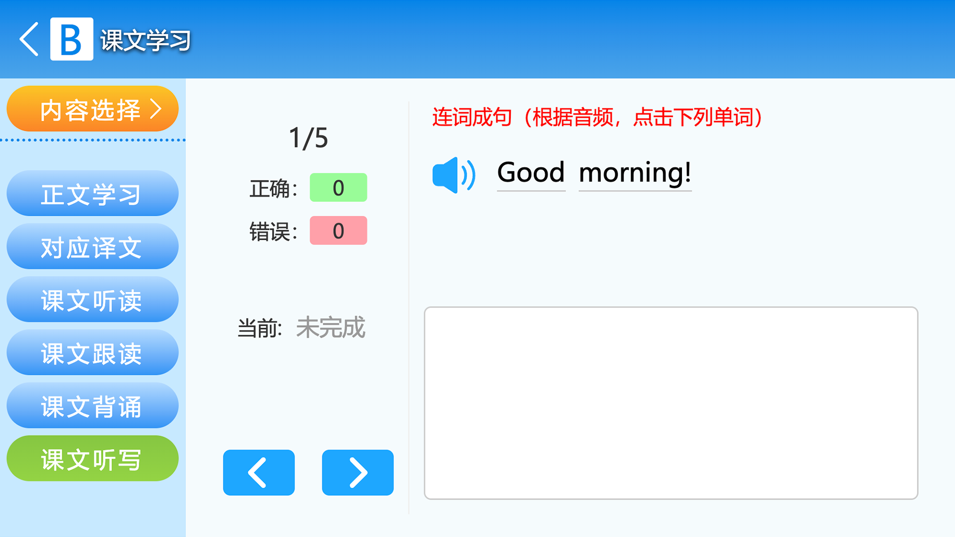 慧背单词 截图5