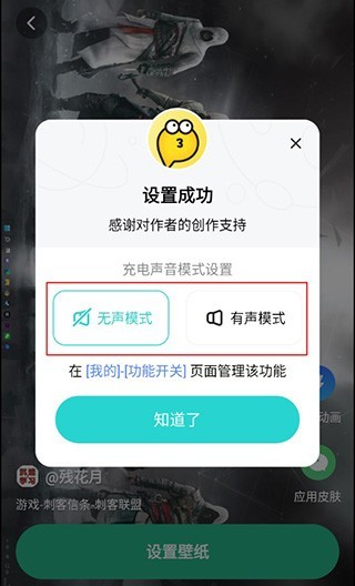 叮咚壁纸正版 截图2