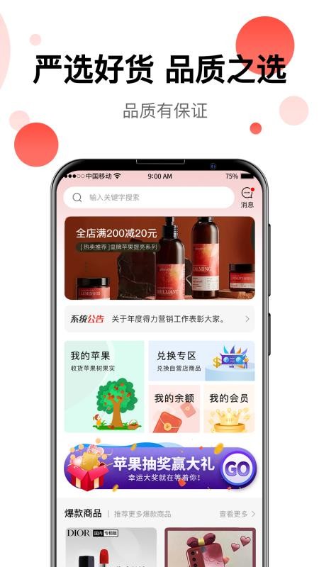 豫乐宝app v1.0.0 截图2