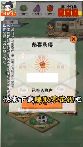 悠然小农院 截图2