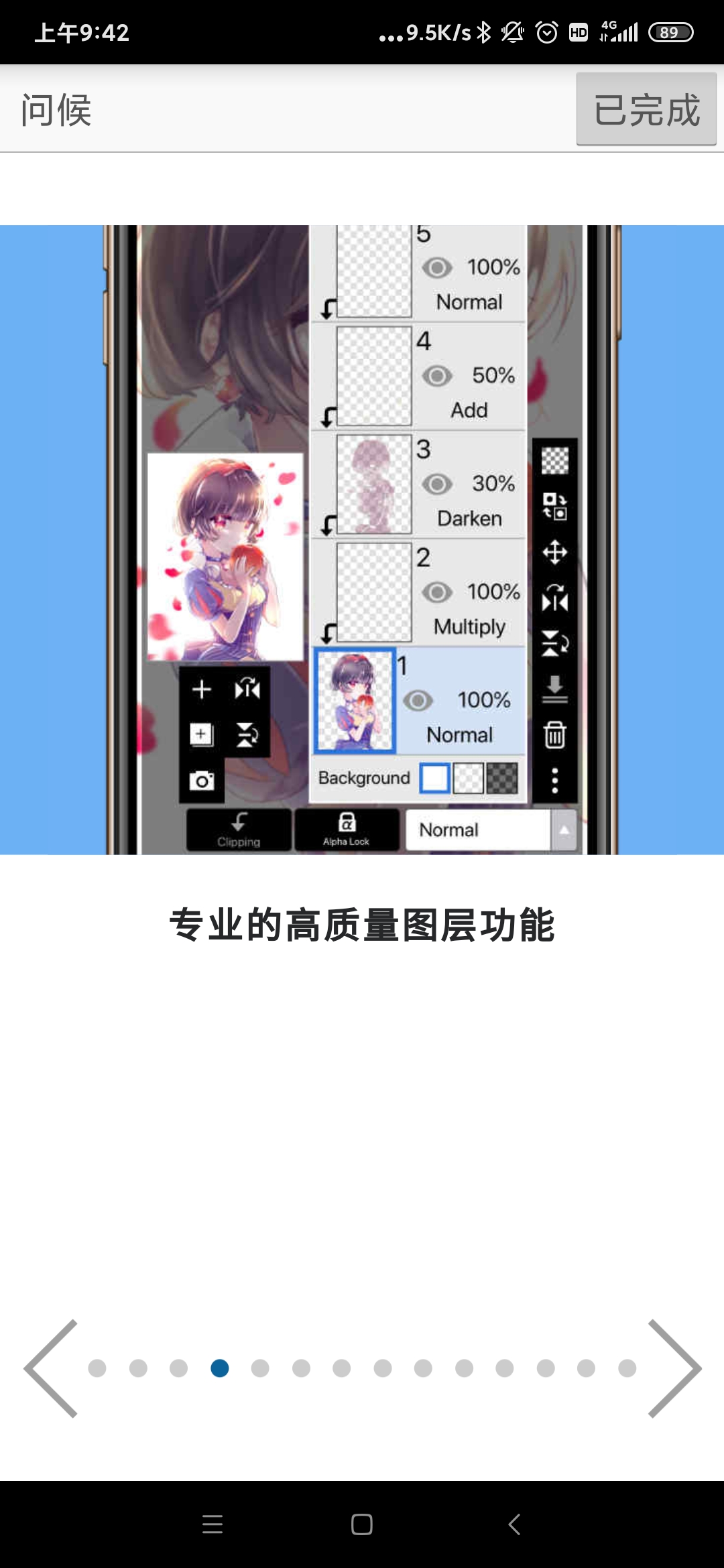 简爱思画x2025最新版(爱笔思画X) v9.4.6 截图3