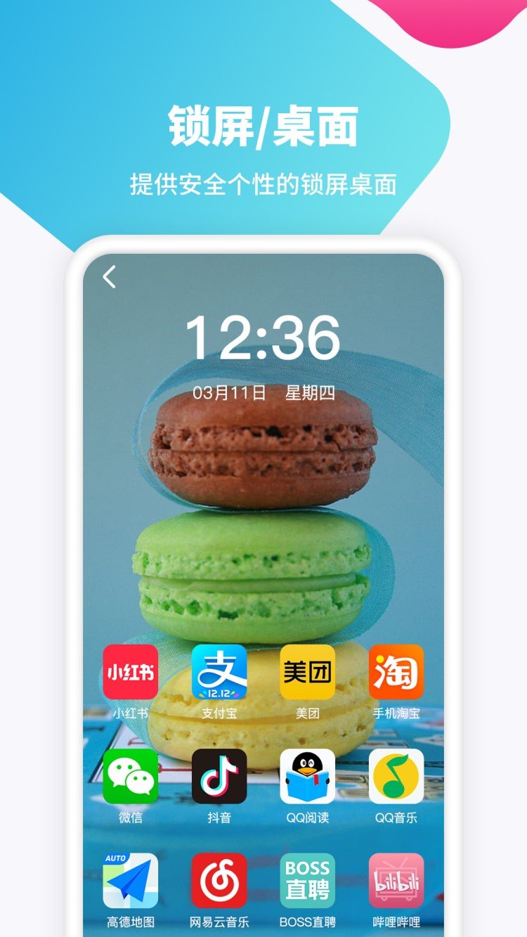 主题高清壁纸 截图3