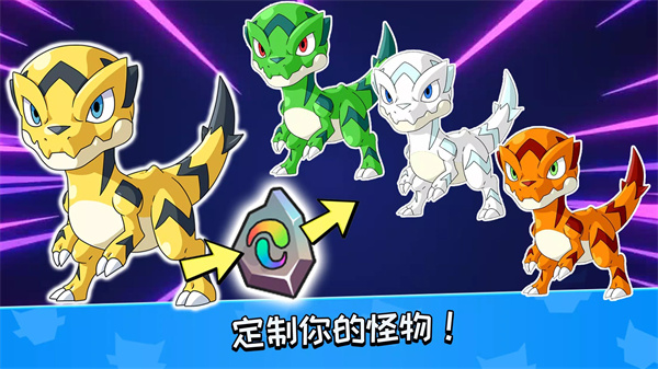 怪物大师手机版 截图5