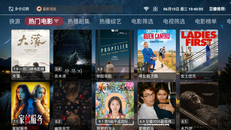 港澳影视app官方下载 截图4
