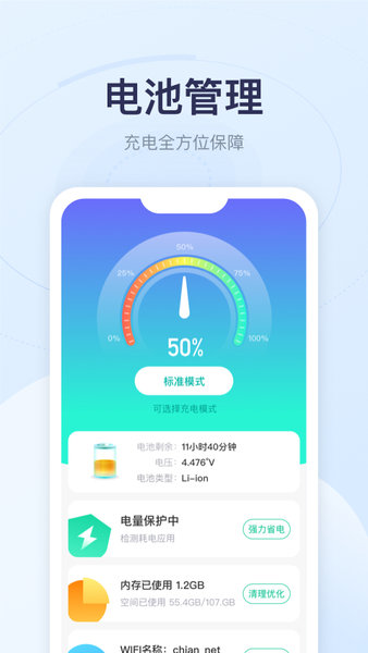 优享充电手机版 v2.2.0 截图1