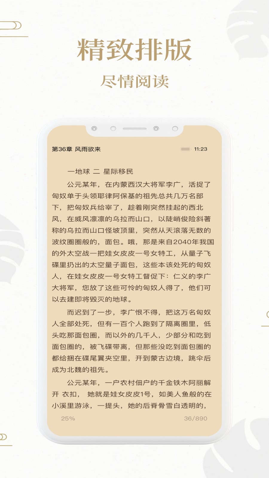 熊猫搜书app