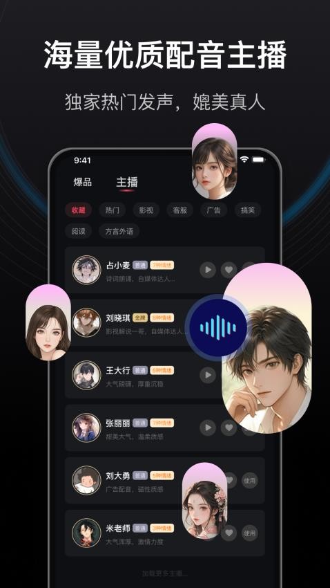 文字转语音狗app 截图2