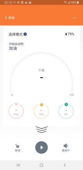 优创生活健身 截图2