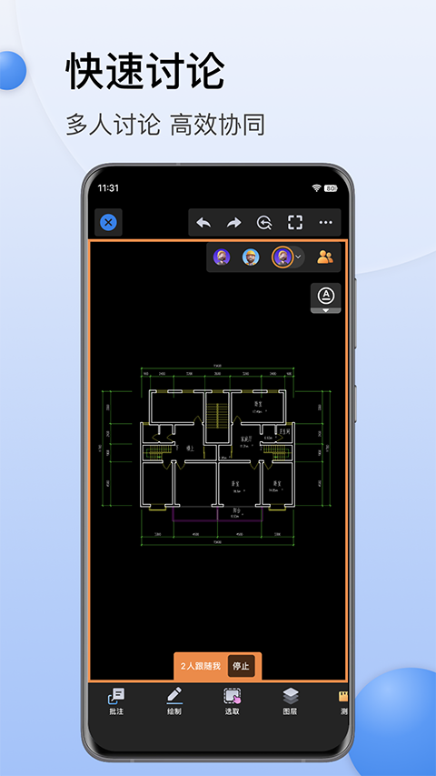 CAD迷你看图软件手机版 截图1