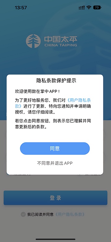 数在掌中app vv2.1.7.0 安卓版 截图2