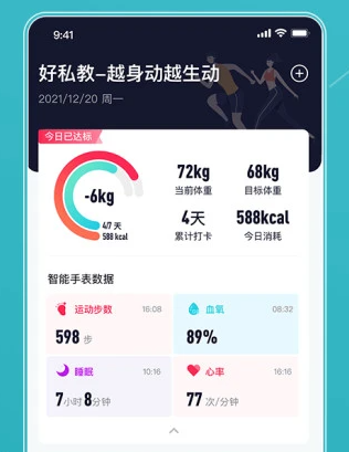 乐途健身 4.0.0 1