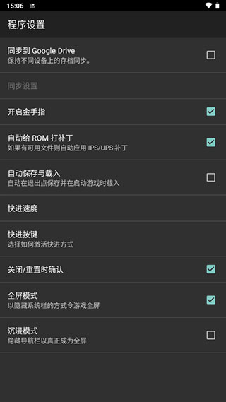 myboy模拟器 截图4