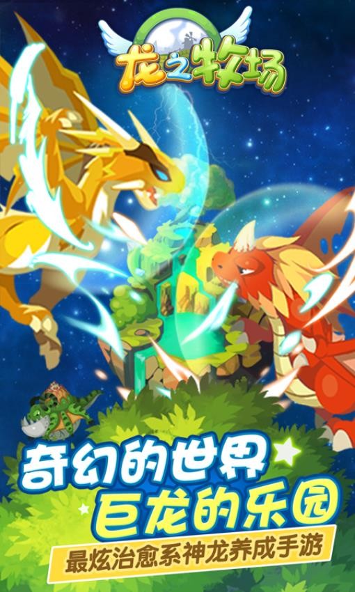 育龙高手官方正版 截图3