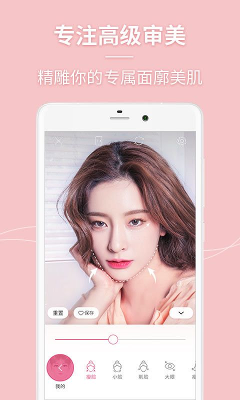 闪光美颜相机App 截图3