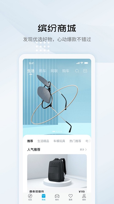 比亚迪汽车最新版 截图3