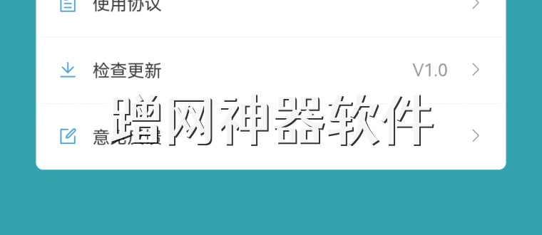 蹭网神器软件