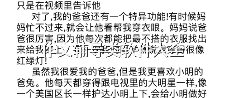 作文辅导类软件大全