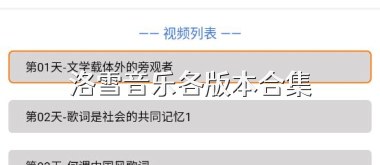 洛雪音乐各版本合集