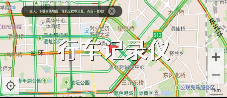 行车记录仪