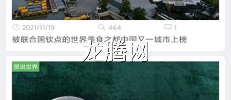 龙腾网