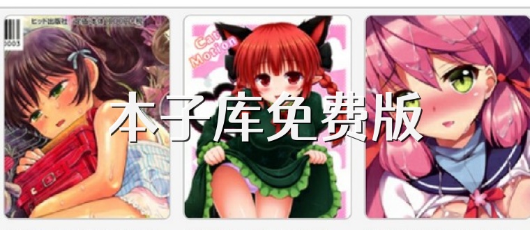 本子库免费版